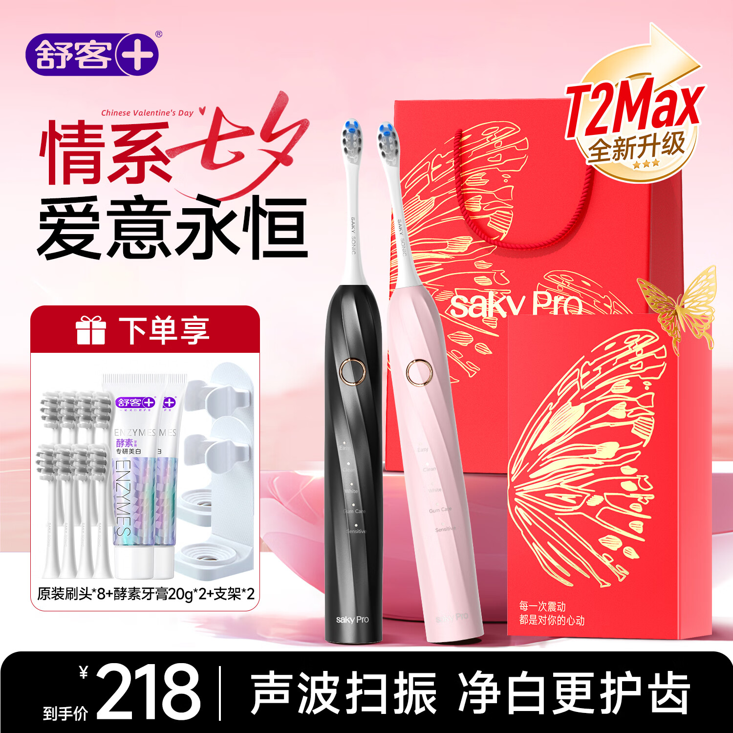 ���+�綯��ˢ����2֧װ��Ů������������������ʦ�����������»��Ųɹ�����ר���������ʵ�� ���������¿T2 MAX����+ҫ��