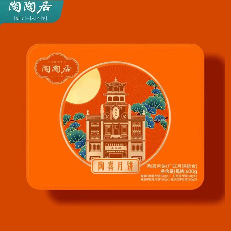陶陶居月餅陶喜月餅禮盒600g蛋黃白蓮蓉月豆沙綠豆蓉桂花月餅禮盒 陶喜月餅禮盒600g