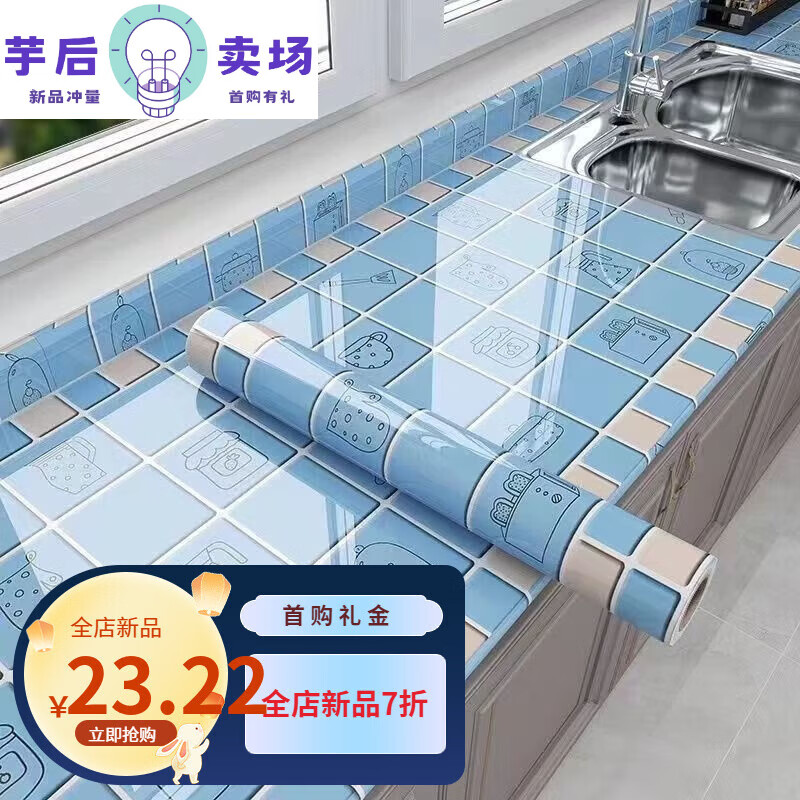廚房貼紙?jiān)钆_上墻面廚房防水防油貼紙自粘防水潮瓷磚灶臺面保護(hù)大 -藍(lán)色廚具SSS防油不透底 足米發(fā)貨-收藏工具18米*61.09寬