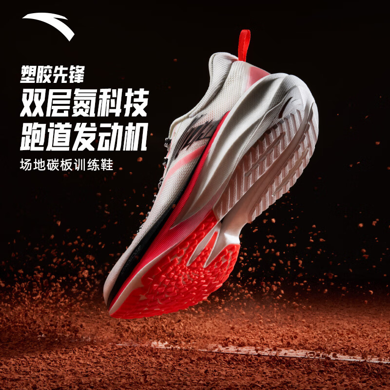 安踏塑胶先锋丨场地竞训氮科技专业碳板跑步鞋男子缓震轻质运动鞋 满分红-2 42
