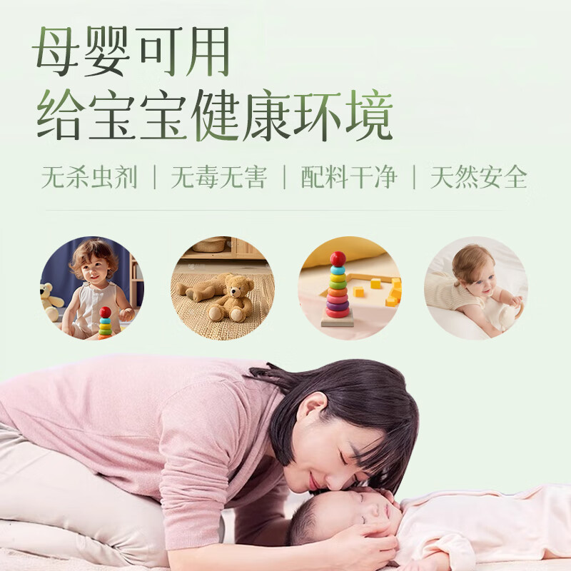 初蔓除螨喷雾剂去除螨虫床上免洗免晒防静电抑菌去异味孕妇母婴可用 【母婴适用】抑菌除螨喷雾500ml 大型商超热卖香氛除螨喷雾TOP榜