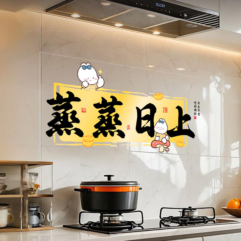 浪漫满屋乔迁新房装饰窗花静电玻璃贴纸窗贴厨房移门布置吉祥语玻璃贴画 【2张】财气满满A+B