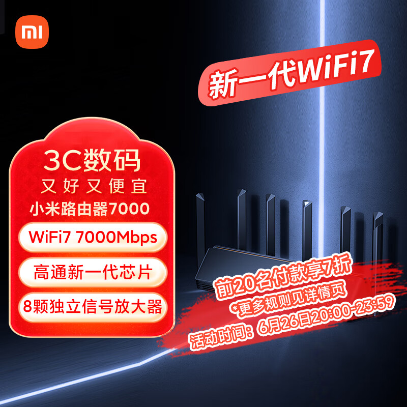 小米路由器BE7000 WiFi7【小米MixFlip2上网搭档】高通新一代芯片 4个2.5G网口USB 3.0 家用路由器