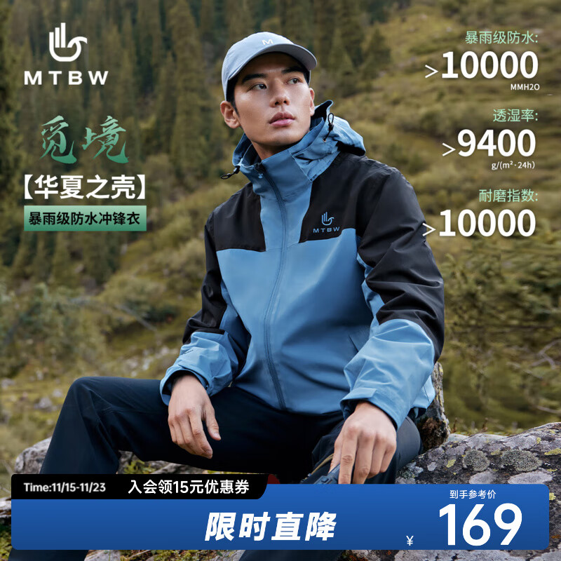 美特斯邦威男女拼色款冲锋衣25年春季新款时尚三防登山服 黑蓝组 单冲 L 175