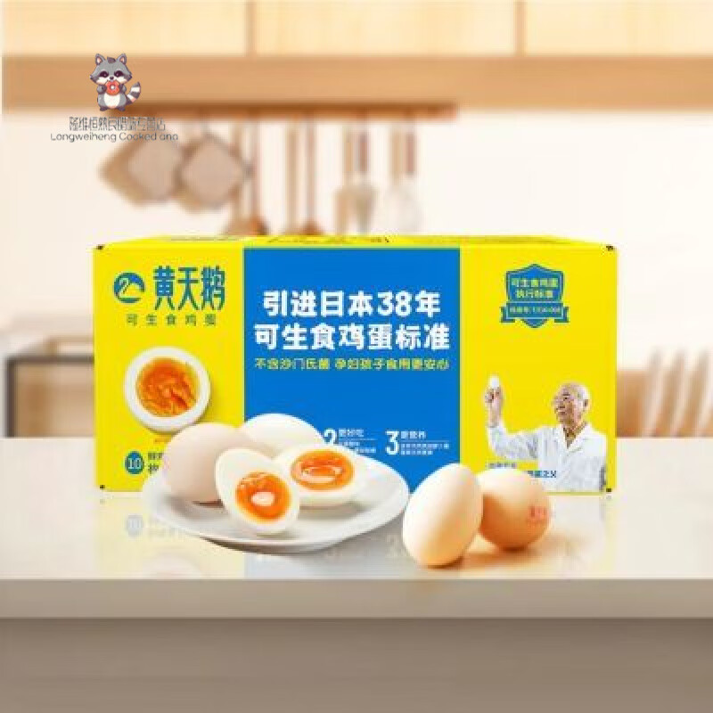 黄天鹅鲜鸡蛋达到可生食鸡蛋标准不含沙门氏菌黄天鹅鸡蛋10枚精美 黄天鹅达到可生食鸡蛋标准不含沙