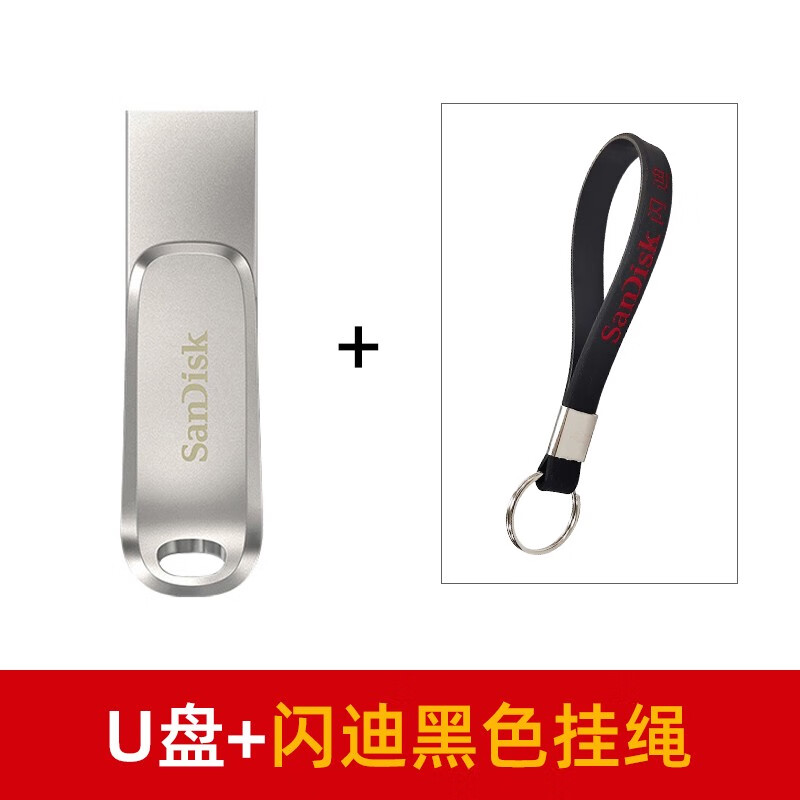 闪迪闪迪typec手机u盘512g高速电脑ipad两用双接口usb3.2金属加密优盘 银色送原装黑挂 256GB 256gb