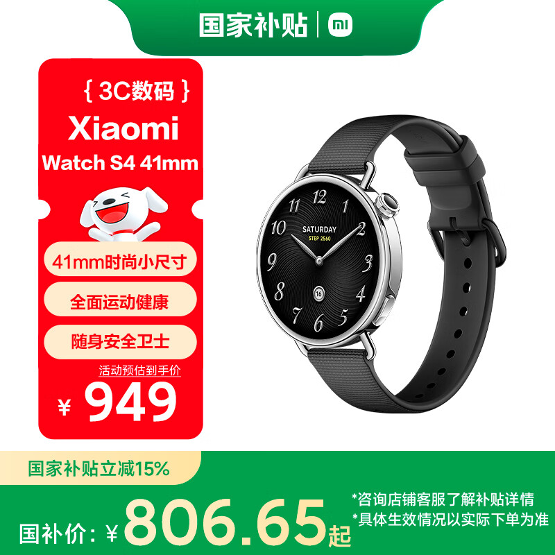 MI/С�� Watch S4 41mm �����ֱ� ��ɫ 721.65Ԫ(������)