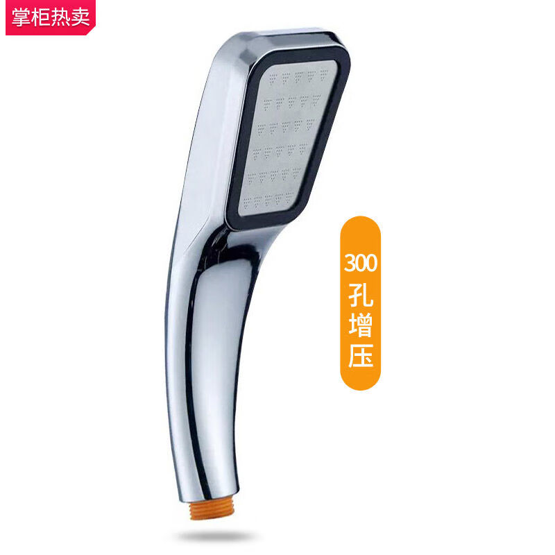 维固卫浴增压淋浴花洒喷头手持节水淋浴喷头莲蓬头 300孔增压花洒