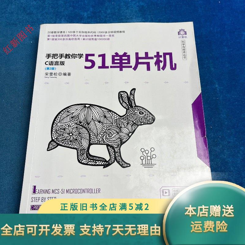 手把手教你学单片机，手把手教你学会单片机