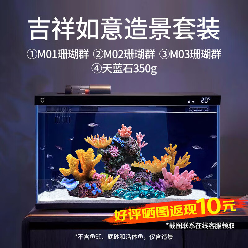 畫法幾何適配米魚缸造景套餐裝飾擺件沉木仿真假山珊瑚小型生態(tài)家魚缸造景 吉祥如意 造景套裝