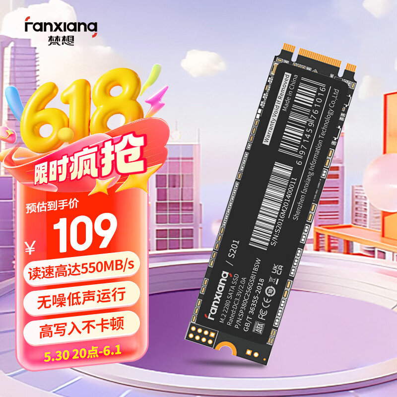梵想（FANXIANG）128GB SSD固态硬盘 M.2接口(SATA总线) S201系列