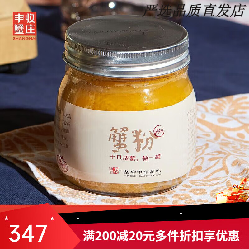 豐收蟹莊鮮甜味蟹粉蟹黃醬純蟹黃禿黃油拌飯拌面加熱即食蟹肉醬