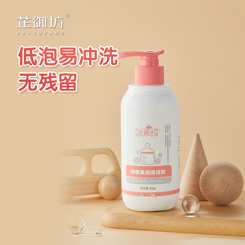 芷御坊奶瓶果蔬清洁剂婴儿专用洗奶嘴果蔬餐玩具婴儿童洗洁精 【超值必备】奶瓶果蔬清洁剂300g*2【新旧包装随机发】