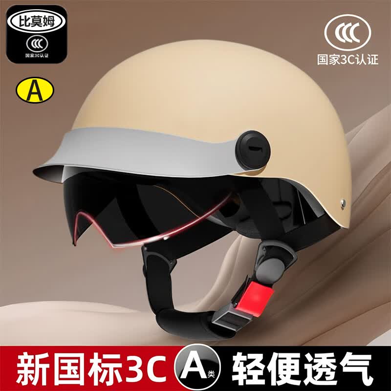 比莫姆3C认证电动车头盔男四季通用女士电瓶车复古半盔安全帽防晒舒适安全帽 3C黑色【防晒内镜片】新国标A类