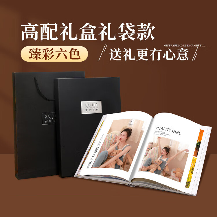 益好照片書定制作相冊(cè)本紀(jì)念冊(cè)高級(jí)diy照片沖洗打印雜志冊(cè)情侶相冊(cè)寫真寶寶成長(zhǎng)記錄家庭影集成冊(cè)生日禮物