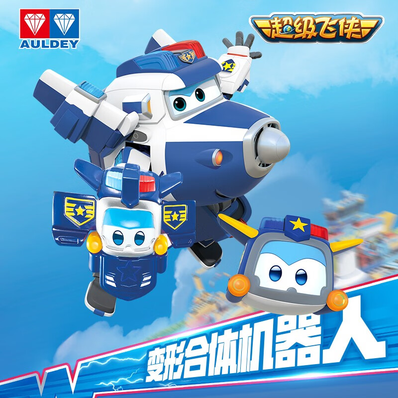 奥迪双钻（AULDEY）超级飞侠磁吸玩具变形合体机器人包警长警宝儿童玩具生日礼物
