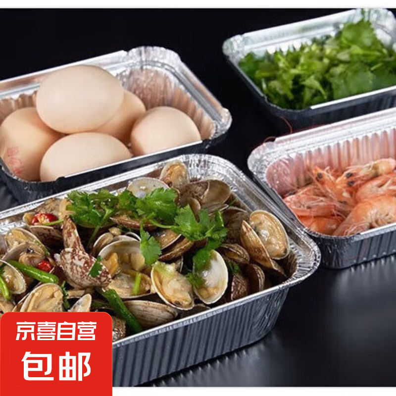 一次性650ml长方形烧烤铝箔餐盒商用加厚耐高温空气炸锅锡箔纸盒 750ml方盒 10个装