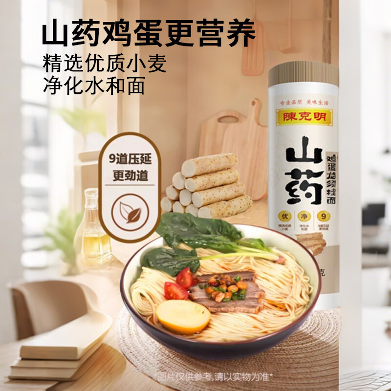 陈克明面条挂面宽面条 5.4斤 宽挂面 拌面汤面 劲道速食面烩面早餐900g 山药鸡蛋龙须面500g*3筒/3斤