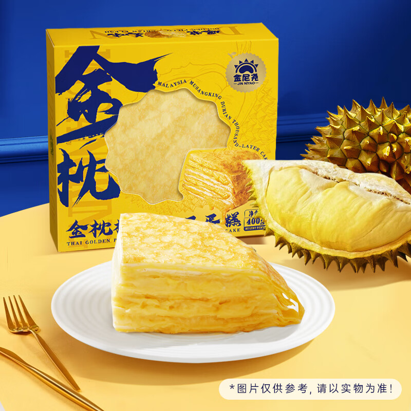 麓鹊金枕榴莲千层蛋糕甜品点心下午茶零食 【尝鲜款】 400g 1盒