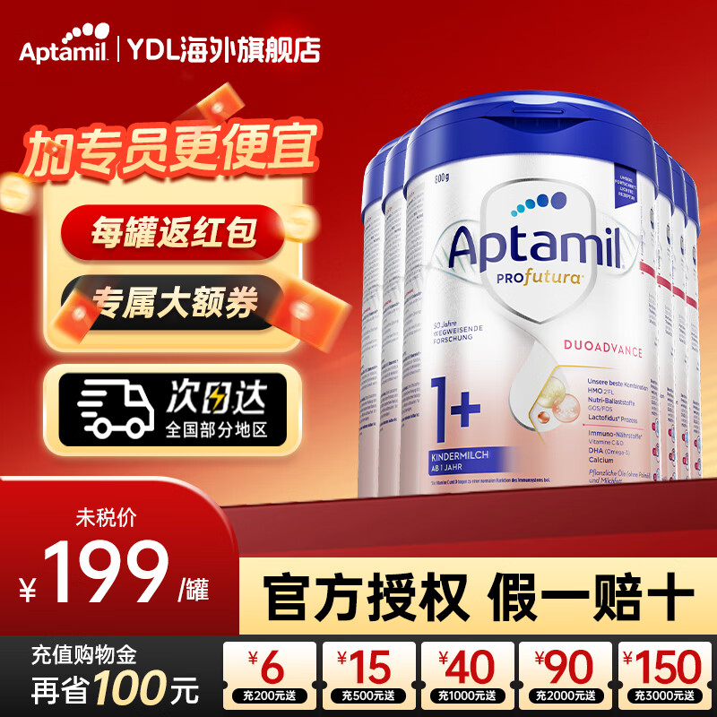 �������¹��׽��°��׽�2������Ӥ�׶��̷�800g˫��HMO�ٷ���Ʒ���� �°��׽�1+*6����ѯ������169.15Ԫ