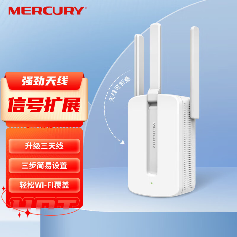 水星（MERCURY）無(wú)線(xiàn)信號(hào)放大器擴(kuò)展器300M單頻2.4g網(wǎng)絡(luò)中繼器增強(qiáng)器路由器穿墻伴侶 300M單頻無(wú)線(xiàn)信號(hào)放大器【MW310RE】