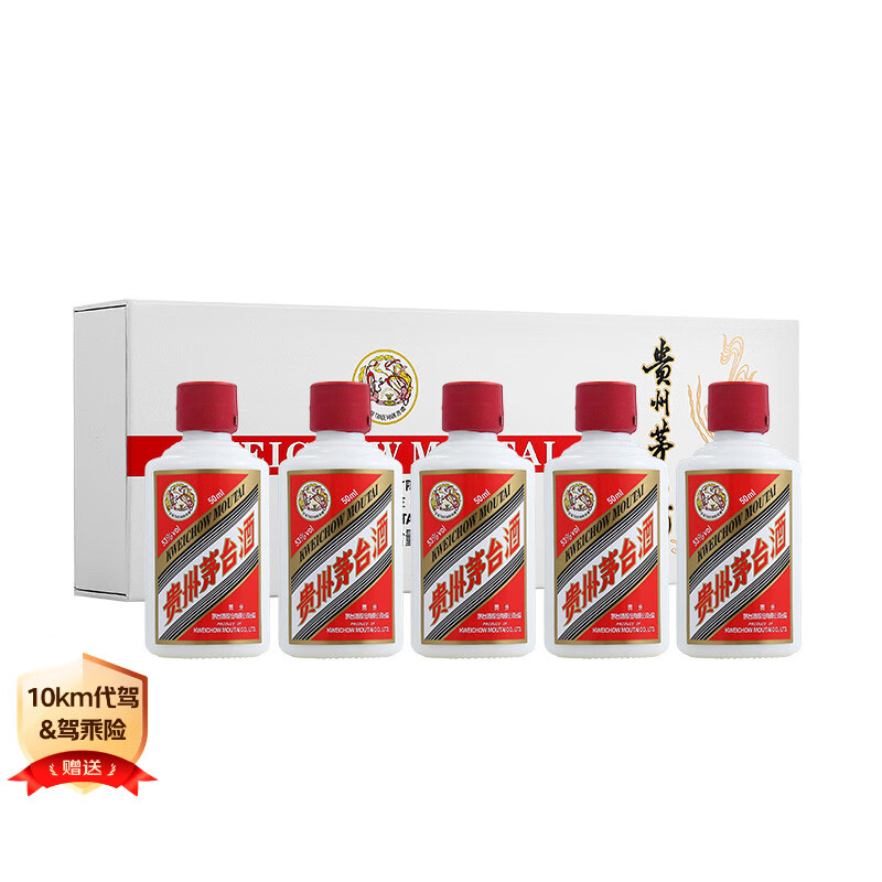 ٽۡplusԱmaotai/ę́ ɫ װ  53 ׾ 50ml *5ƿ819.32Ԫȯ