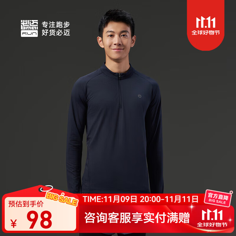 必迈新款跑步魔方透湿长袖v2运动t恤半拉链训练服健身休闲通勤马拉松 夜幕黑【男】 L