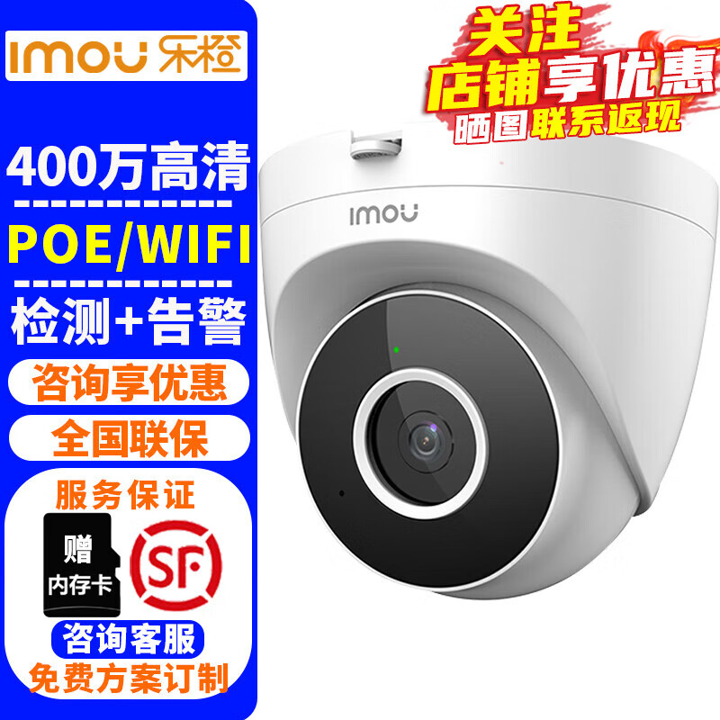 乐橙（IMOU）K82E无线监控摄像头室内家用 400万高清夜视家庭智能wifi网络摄像机探头手机远程监控器设备 【400万高清】乐橙K82E海螺摄像机 官方标配【送64G卡】