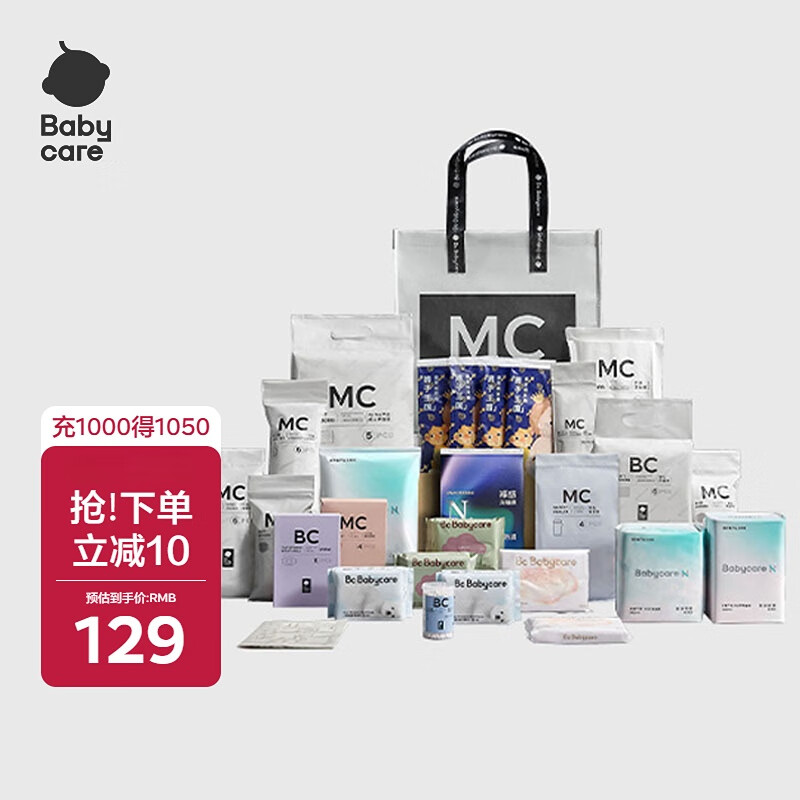 babycare待产包夏季入院全套母子产妇产后坐月子用品实用孕妇礼物 28件套