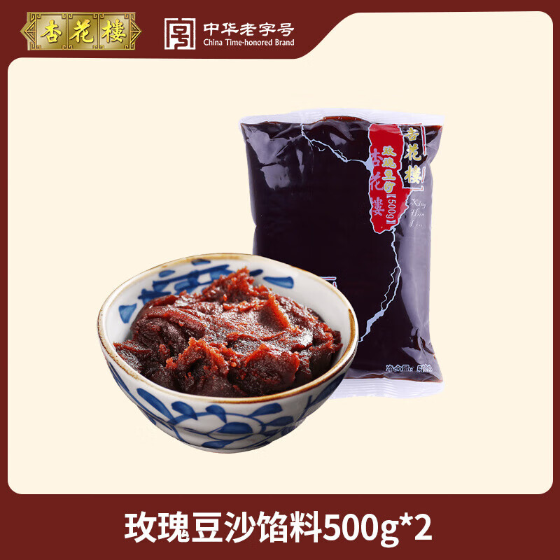 杏花楼豆沙馅家用玫瑰红豆沙月饼手工烘焙蛋黄酥汤圆花卷包子馅料 【尝鲜2袋】玫瑰豆沙馅料500g*2