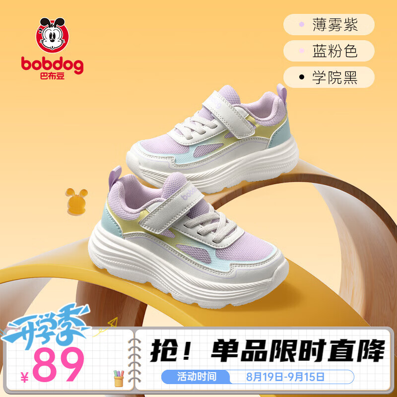 巴布豆童鞋女童运动鞋女宝鞋子秋款户外网面减震儿童跑步鞋 薄雾紫 【舒适春秋款】 31 内长19.8cm 适合脚长19.1cm