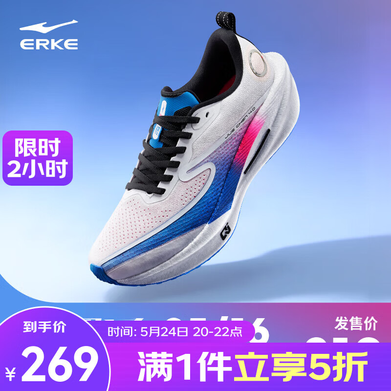 鸿星尔克绝尘4专业马拉松竞速跑步鞋夏季新款减震运动鞋体测竞训男鞋子 尔克白/仓库蓝 蓝不倒我 42