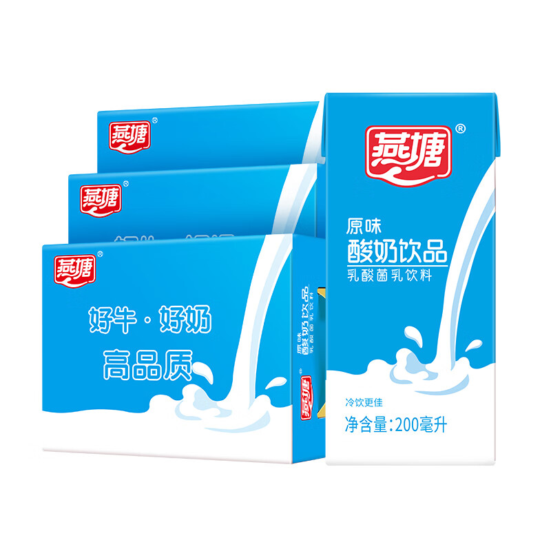 燕塘 原味常温酸奶牛奶乳酸菌下午茶饮品早餐伴侣奶  200ml*16盒*3箱