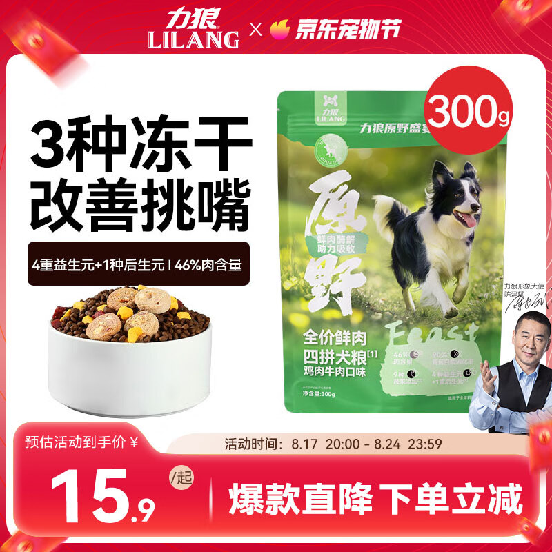 ���ǣ�LILANG�����������ⶳ����ƴ�д���С��Ȯ����Ȯ̩�Ͻ�ëȫ��ͨ��Ȯ��300g