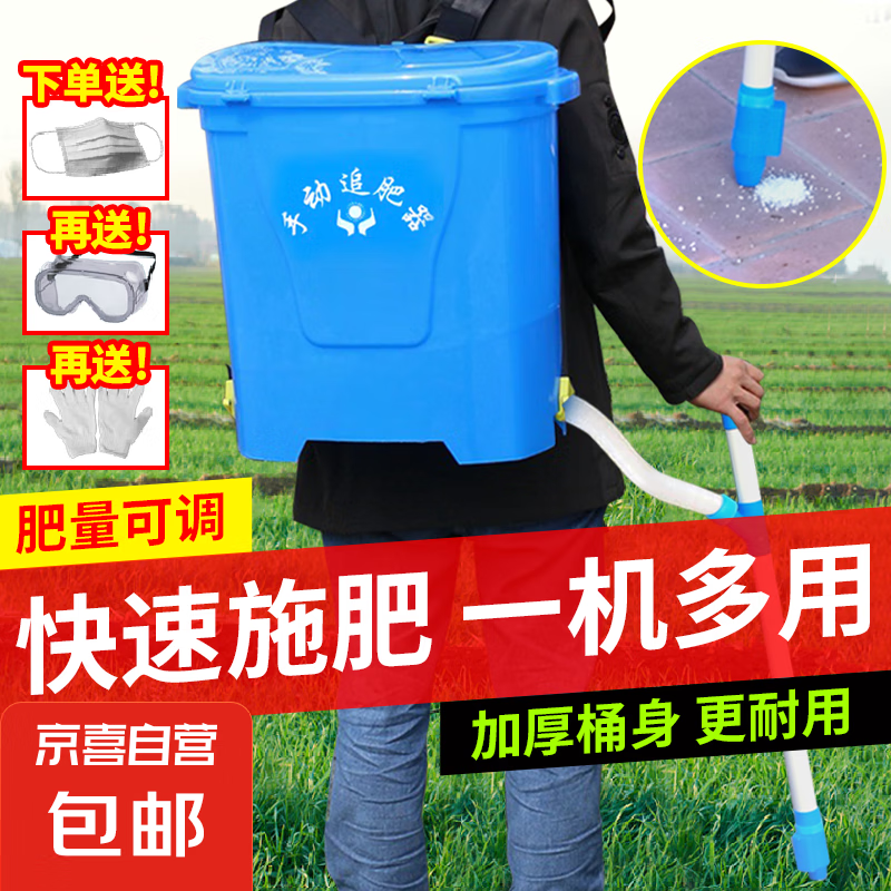 农用玉米施肥器手动化肥追肥器背负式撒肥点肥溜肥器肥料施肥神器 50斤+大钢铲+点溜肥)护肩带+靠背 加厚