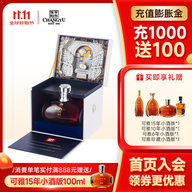 张裕可雅15年xo白兰地500ml 单支礼盒装 桶藏洋酒葡萄蒸馏酒聚会送礼  500mL 1瓶 500ml