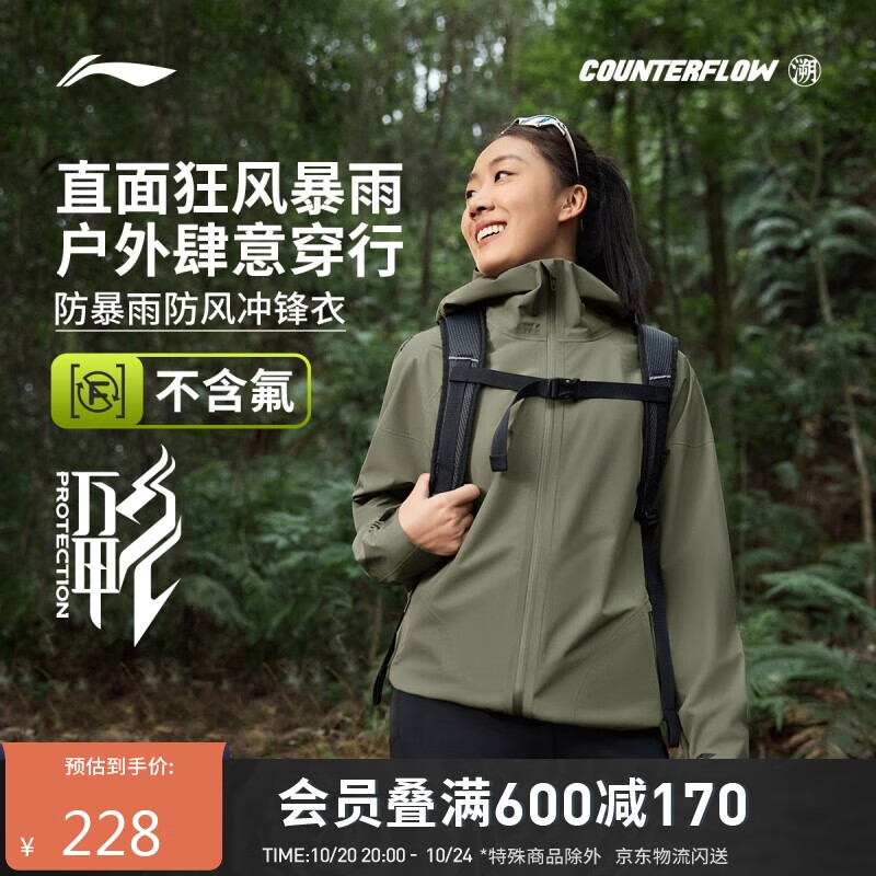 李宁（LI-NING）户外CF溯丨万龙甲冲锋衣男女秋冬防暴雨防风登山徒步外套AEMV005