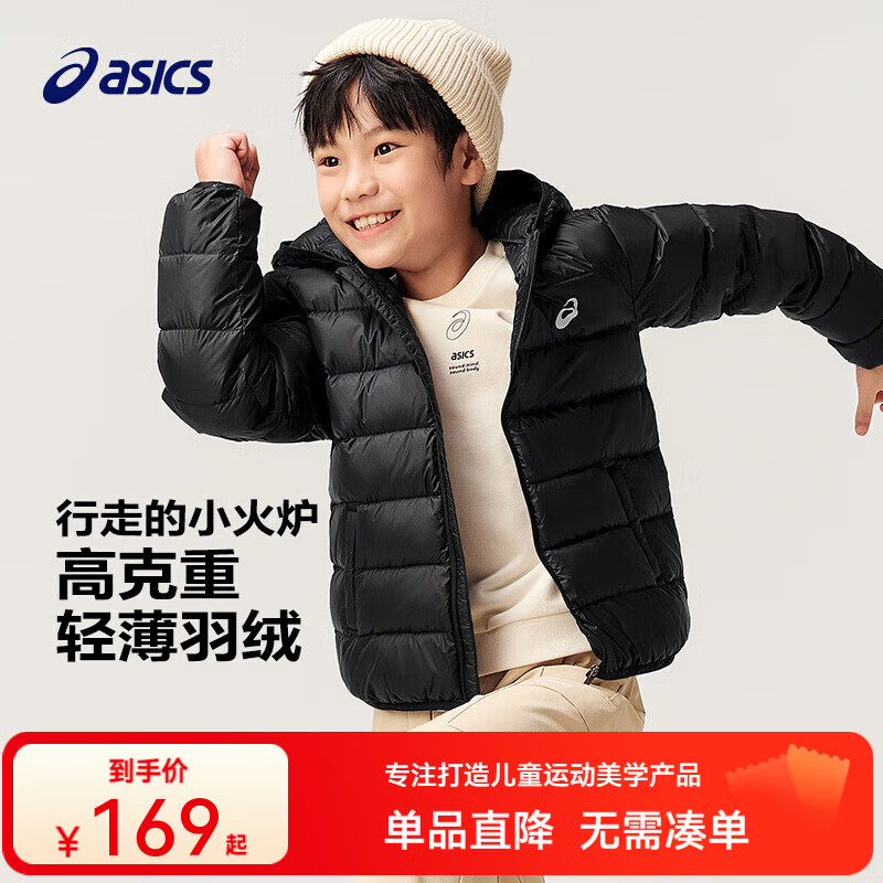 asics亚瑟士童装冬季中大儿童保暖连帽轻薄羽绒服【赠收纳袋】 001黑色 140 cm