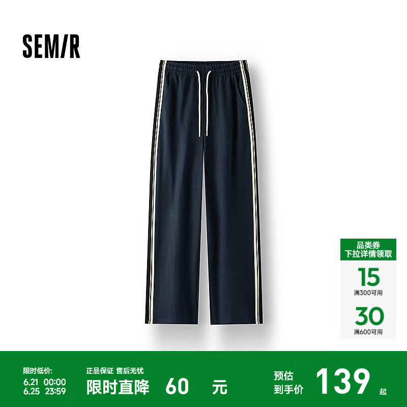 森马（Semir）[商场同款]休闲裤女仿麻长裤慵懒2025夏季新款撞色宽松阔腿裤 蓝色调00488 L