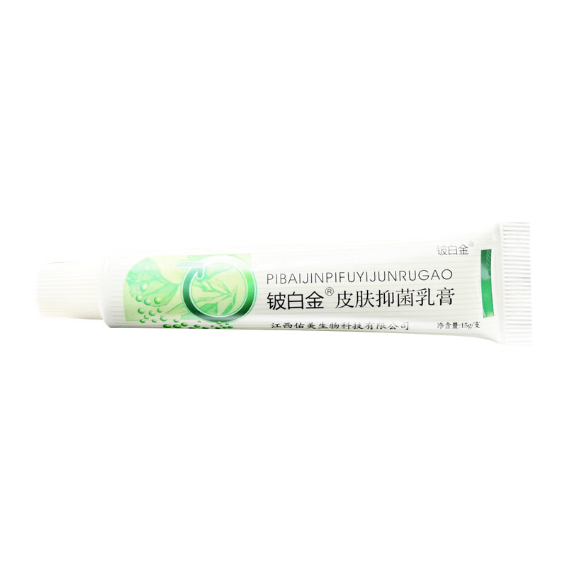 铍白金皮白金抑菌乳膏铍白金皮肤抑菌乳膏成人皮肤外用草本软膏 买5送5,(发10盒成人,顽固装