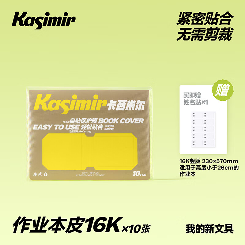 Kasimir�����׶���ҵ����ճ����Ĥѧ��͸��ĥɰ�Ӻ���ҵ����Ƥ���ΰ�������16k-10Ƭװ