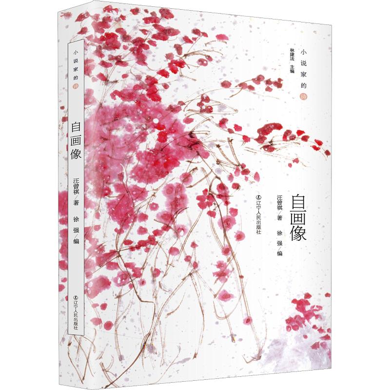 自画像