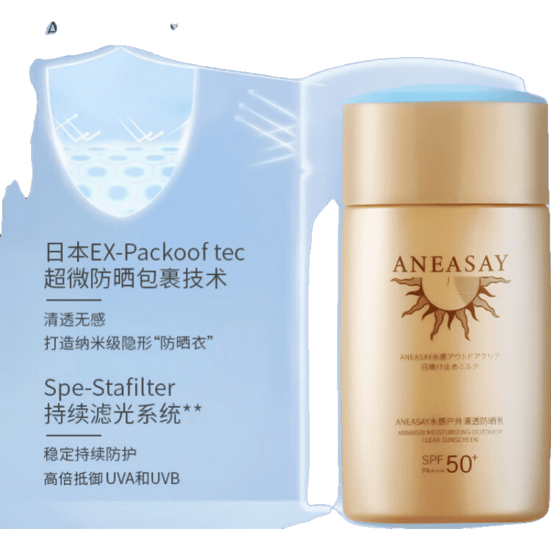 安耐晒（ANEASAY）安耐晒小金瓶60ml敏感肌肤面部女清爽不油腻防晒霜SPF50+男女可用 安耐晒防晒60ml 正常规格