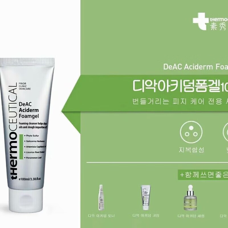 素秀茉莉韩国院线祛痘洗面奶油性皮肤专用清爽进口 1支