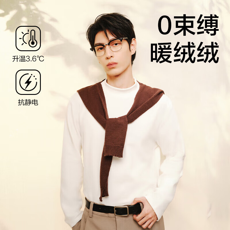 网易严选25新品摇粒绒打底衫防静电抗菌透气轻量远红外保暖内搭 经典黑 3XL