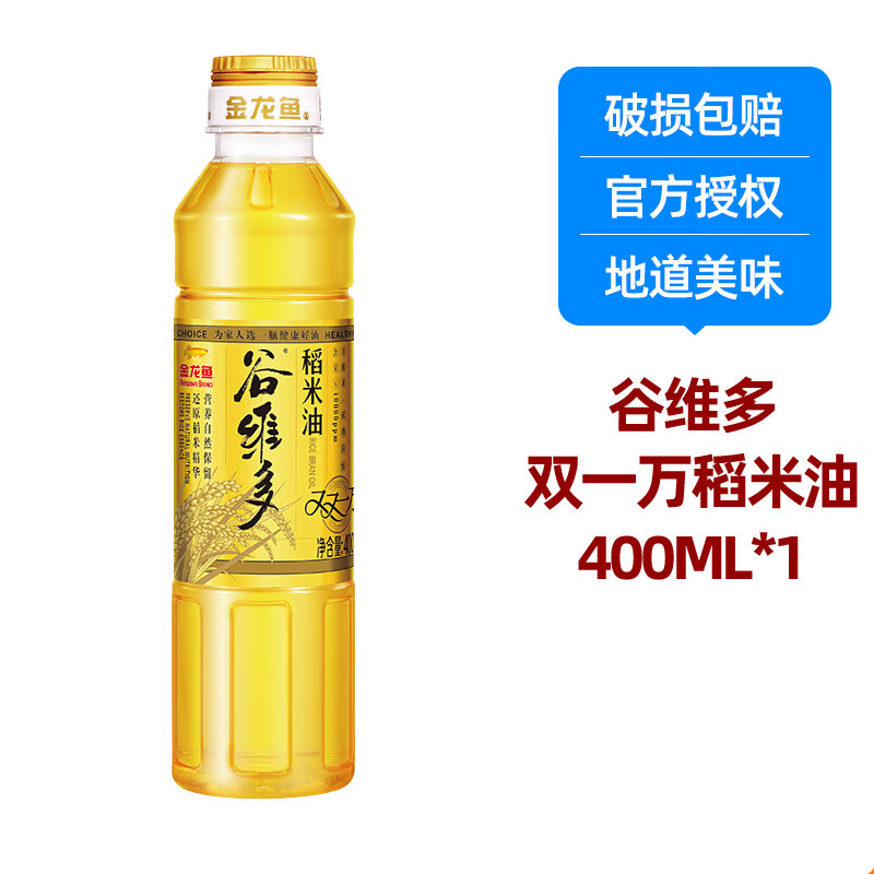 海天等品牌厨房调料组合酱油醋大米味精鸡精盐粉条佐料料酒生老抽花椒 谷  维多双一万稻米油400ML
