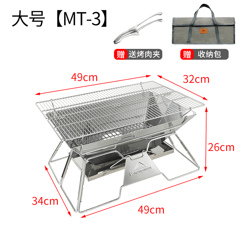Campingmoon柯曼輕便燒烤架家用燒烤爐不銹鋼戶外烤肉爐野外折疊木炭碳烤爐 大號(hào)MT-3【送收納包+烤肉夾】yh