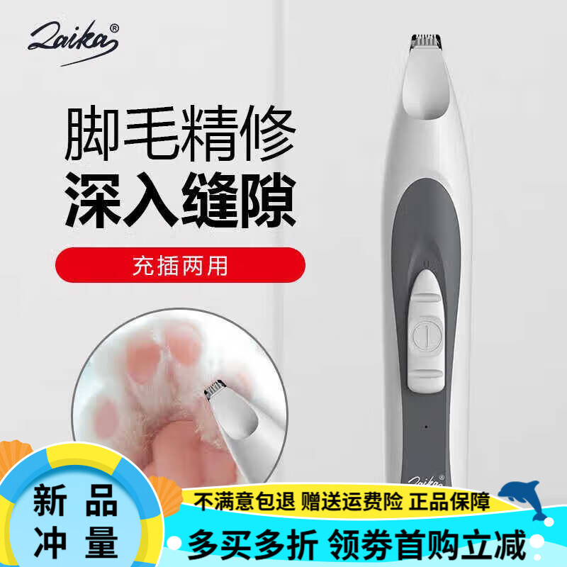 LAIKA寵物剃毛器狗狗電推剪磨甲器貓咪剃腳毛電動推子狗毛修剪器3 USB充插兩用-局部修毛器灰色