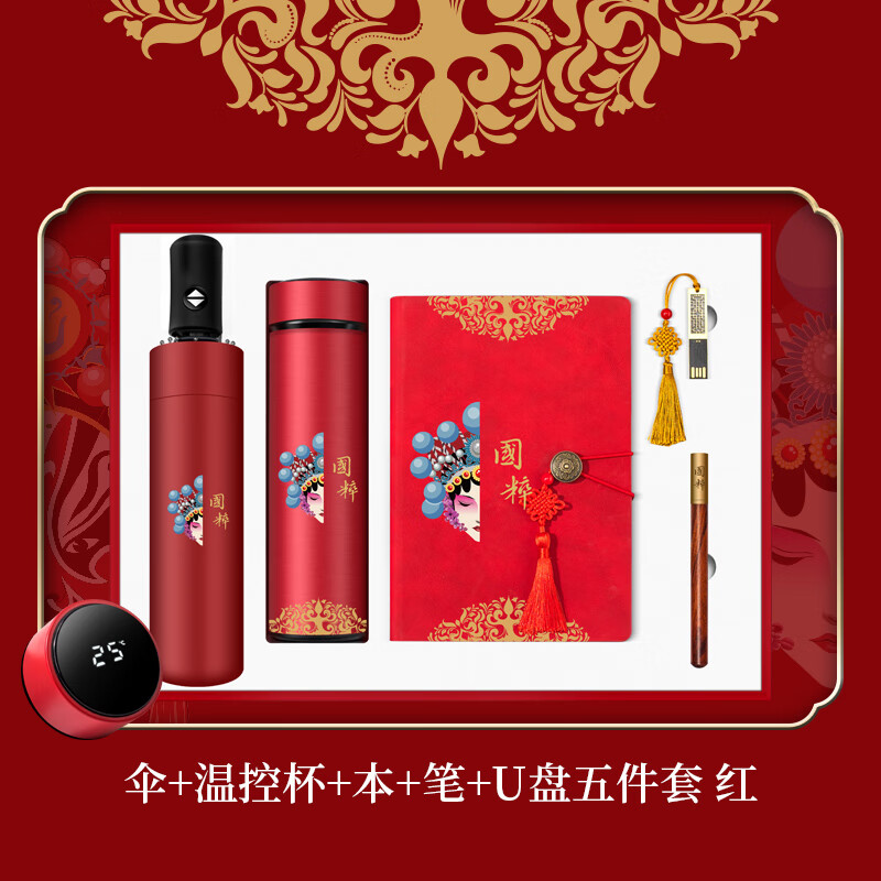 智美环球商务笔记本子A5企业年会礼盒定制 记录本高档记事本 温控杯+记事本+雨伞+笔+U盘 五件套 TWS0235