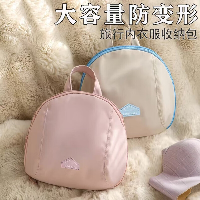 百易特内衣收纳包旅行贴身衣物收纳袋文胸内裤袜子整理包三合一便携收纳 【粉色】单个装 加大容量